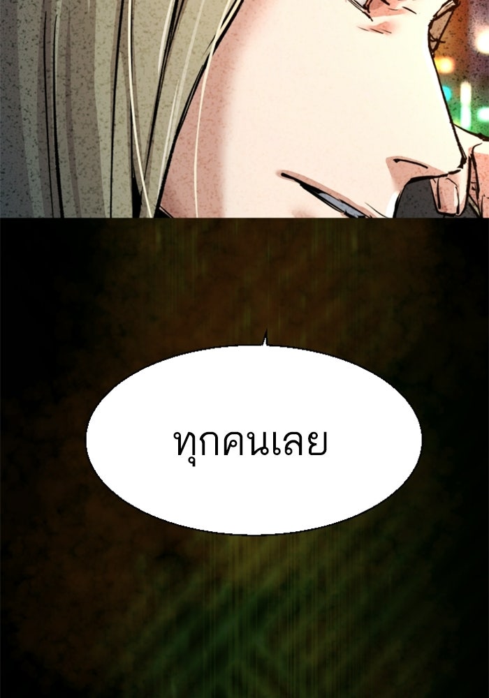 พี่ชายสายบอดี้การ์ด - หน้า 124