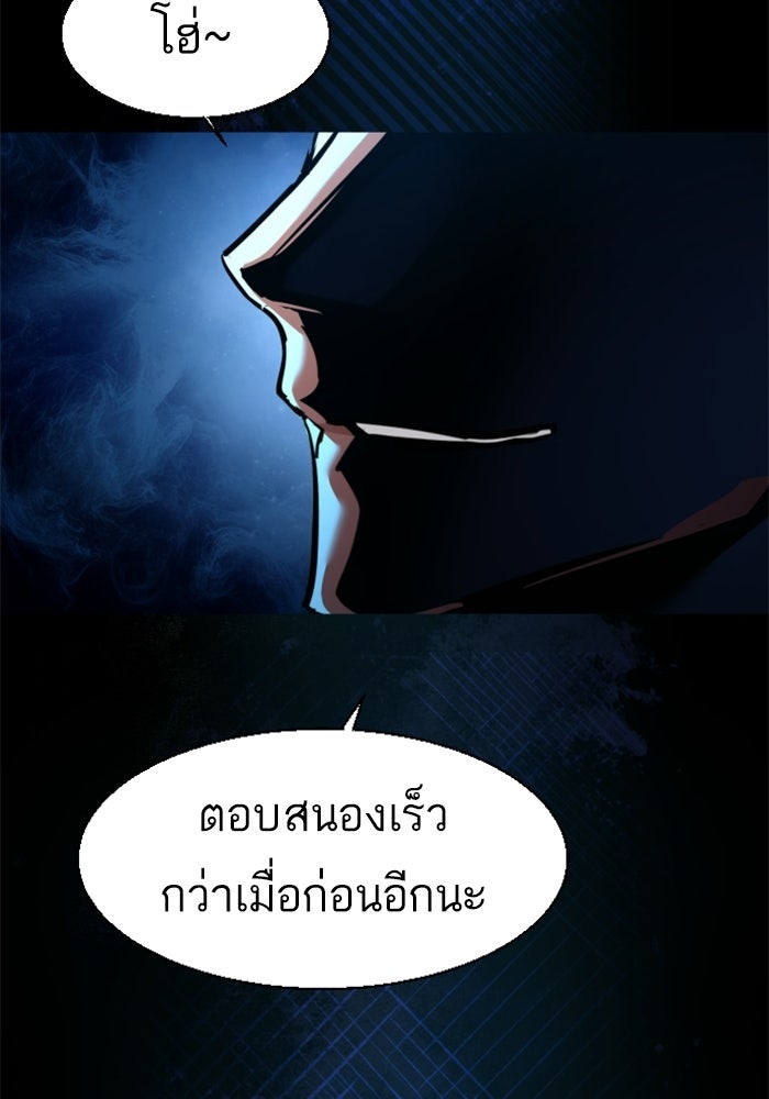 พี่ชายสายบอดี้การ์ด - หน้า 24