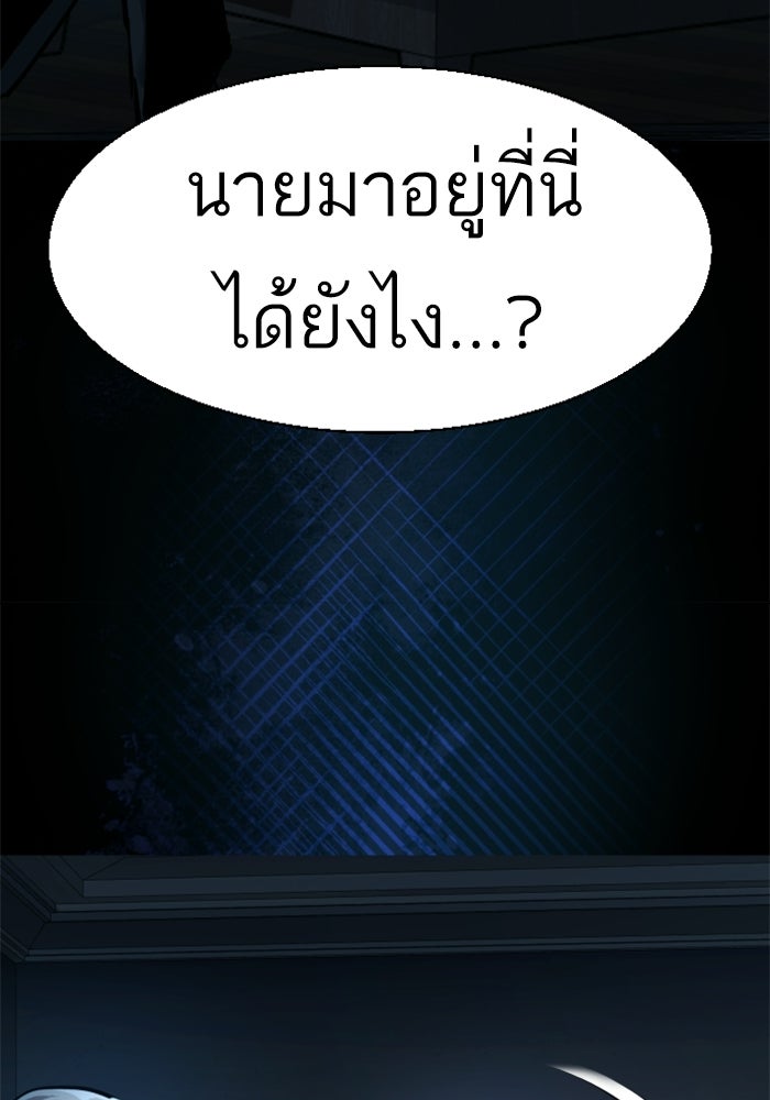 พี่ชายสายบอดี้การ์ด - หน้า 28