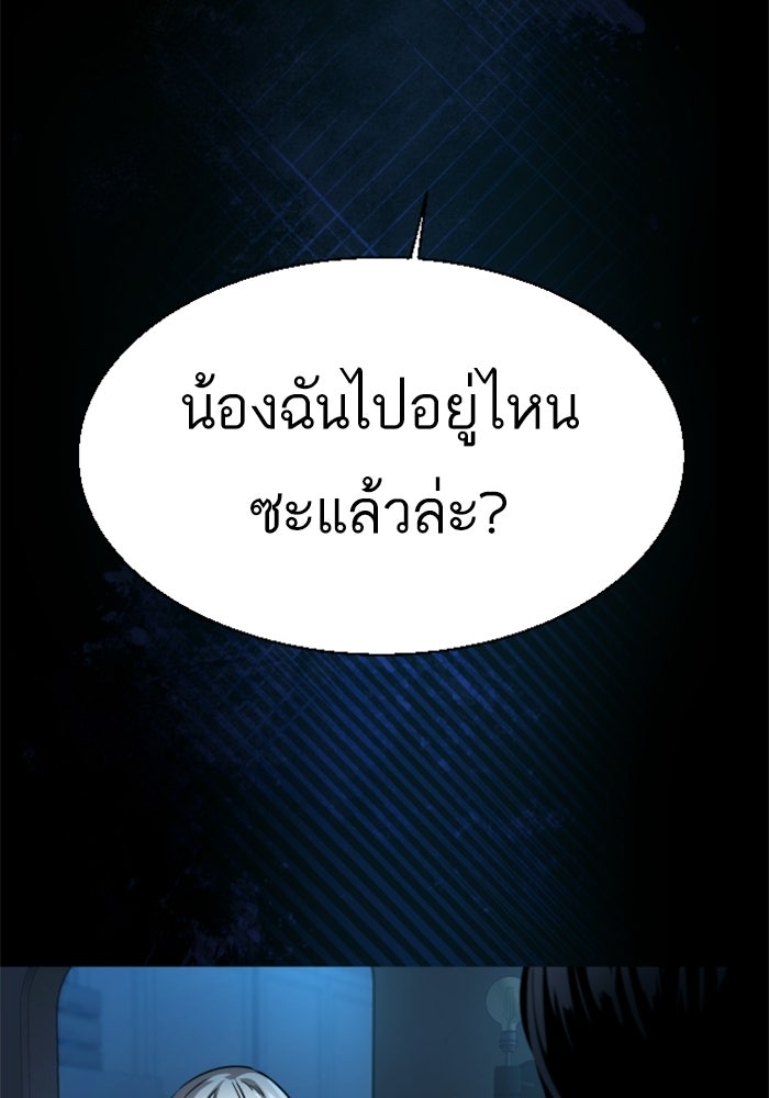 พี่ชายสายบอดี้การ์ด - หน้า 36
