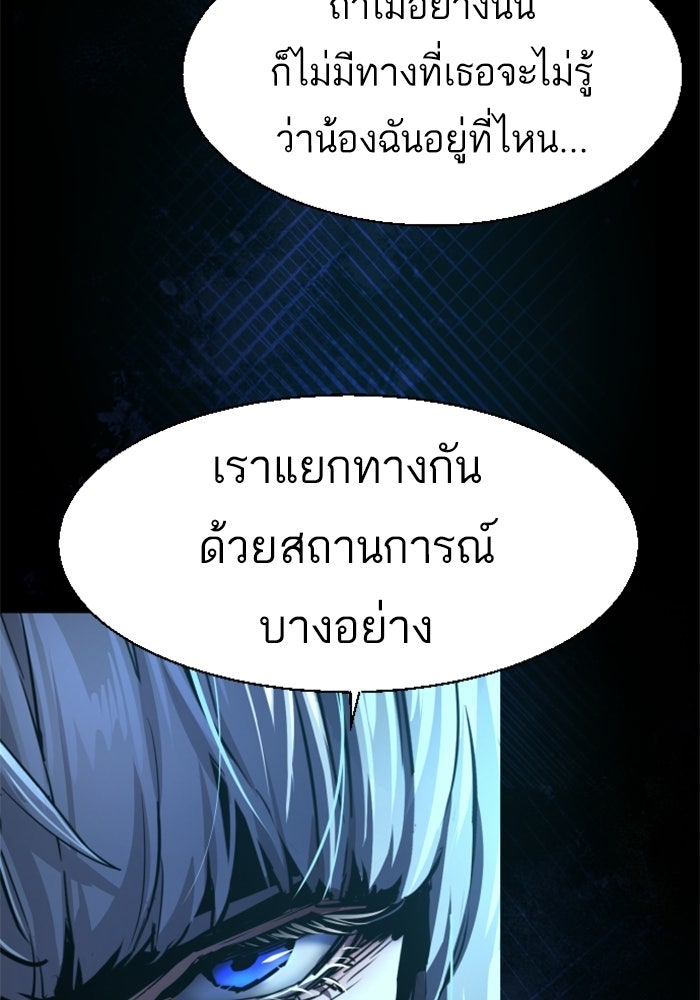 พี่ชายสายบอดี้การ์ด - หน้า 39