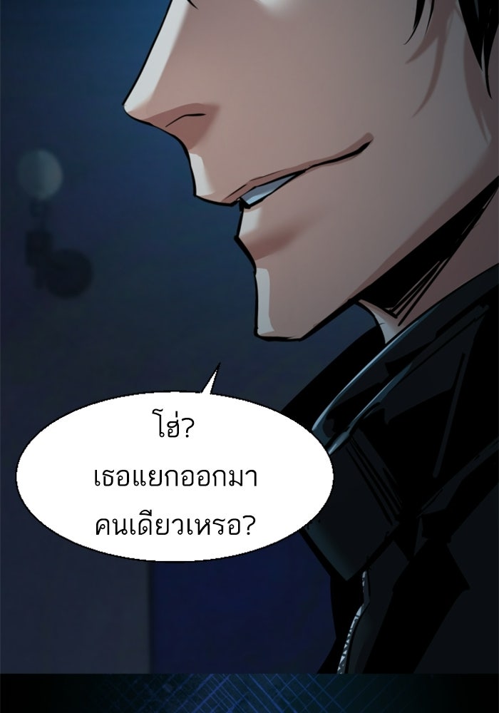 พี่ชายสายบอดี้การ์ด - หน้า 48