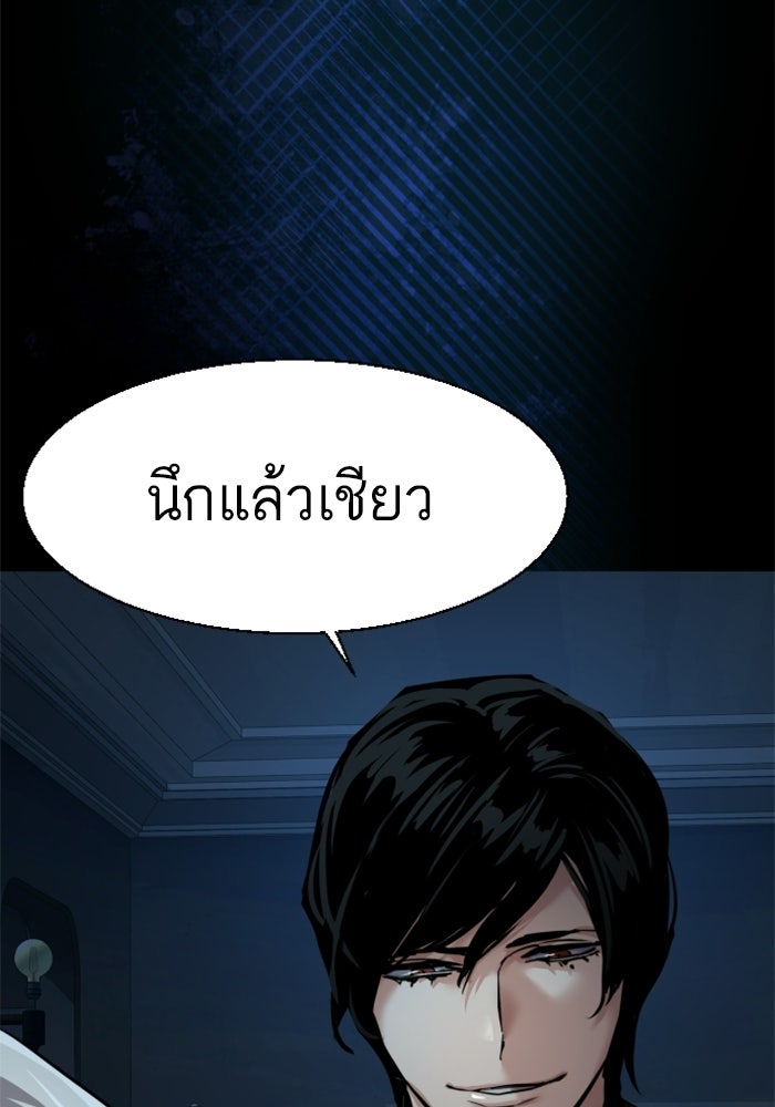 พี่ชายสายบอดี้การ์ด - หน้า 49