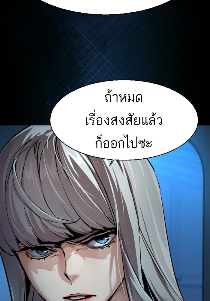 พี่ชายสายบอดี้การ์ด - หน้า 51