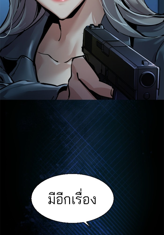 พี่ชายสายบอดี้การ์ด - หน้า 52