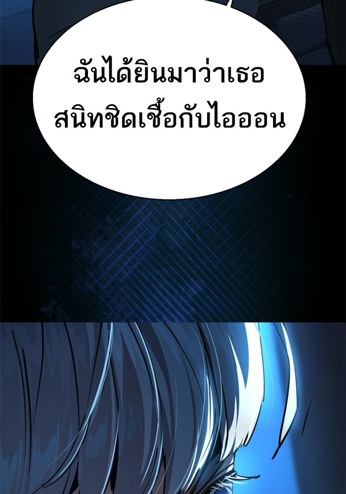 พี่ชายสายบอดี้การ์ด - หน้า 55