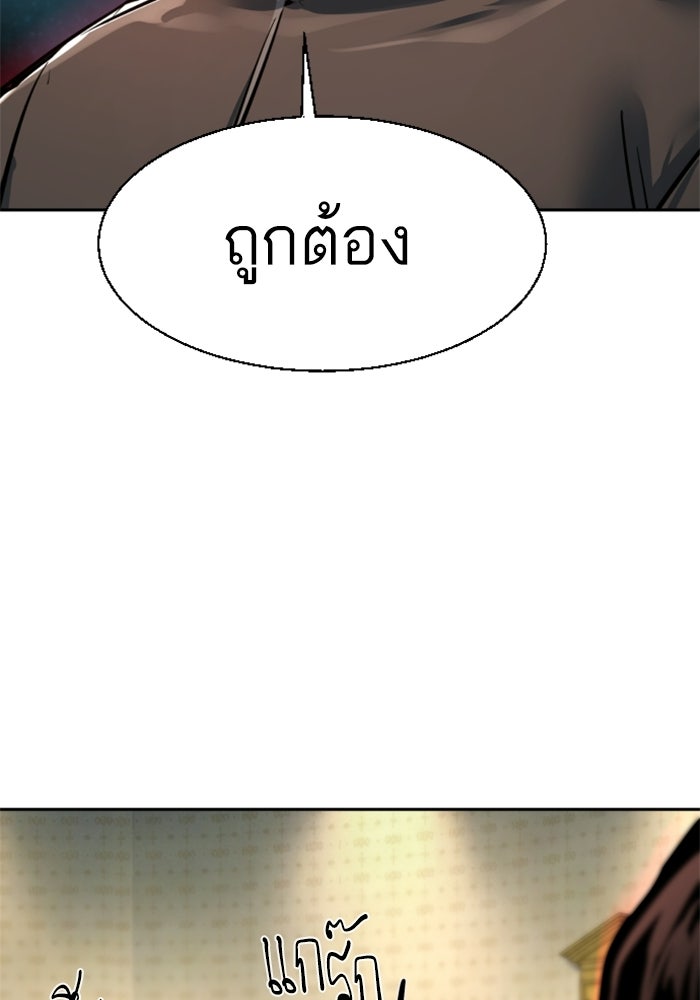 พี่ชายสายบอดี้การ์ด - หน้า 71