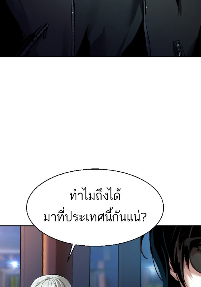 พี่ชายสายบอดี้การ์ด - หน้า 3