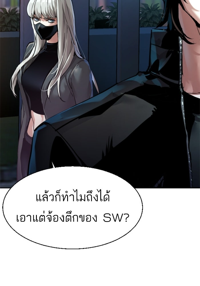 พี่ชายสายบอดี้การ์ด - หน้า 4