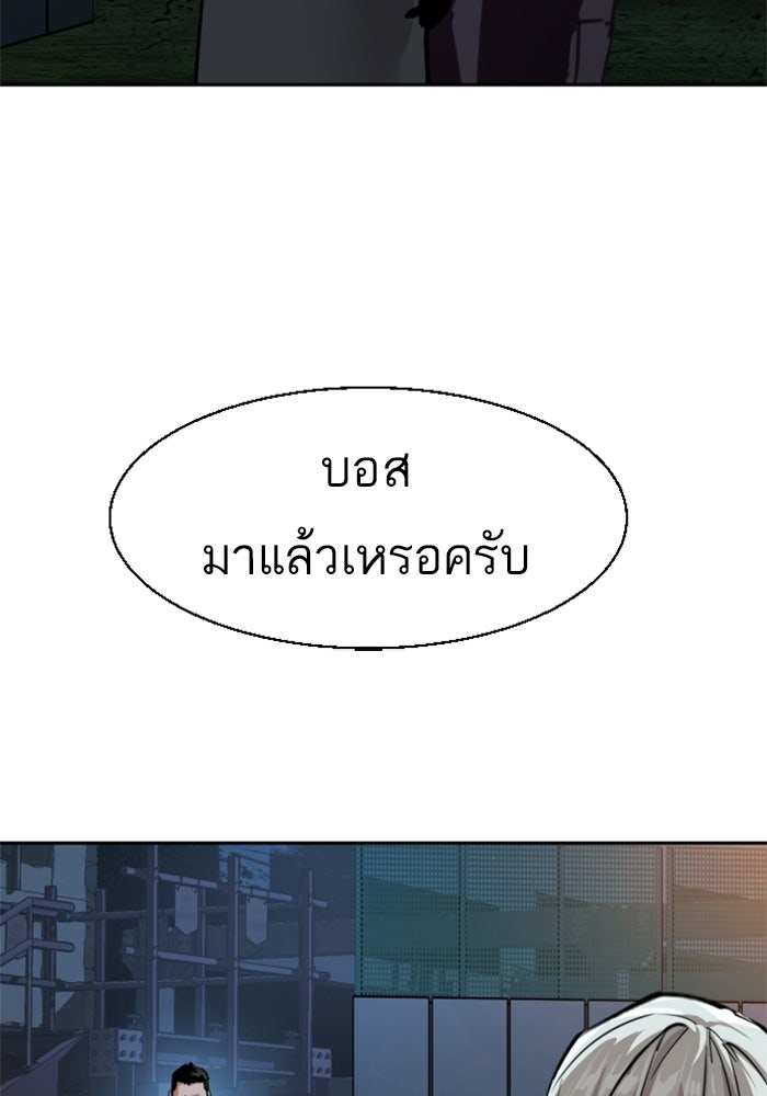 พี่ชายสายบอดี้การ์ด - หน้า 41
