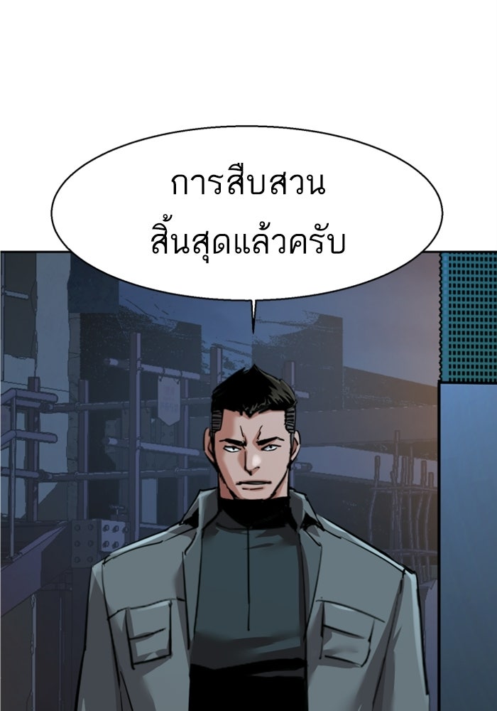 พี่ชายสายบอดี้การ์ด - หน้า 44