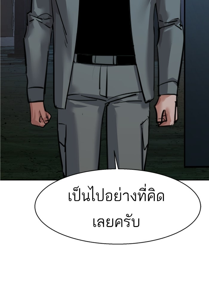 พี่ชายสายบอดี้การ์ด - หน้า 45