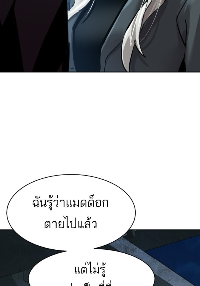 พี่ชายสายบอดี้การ์ด - หน้า 52
