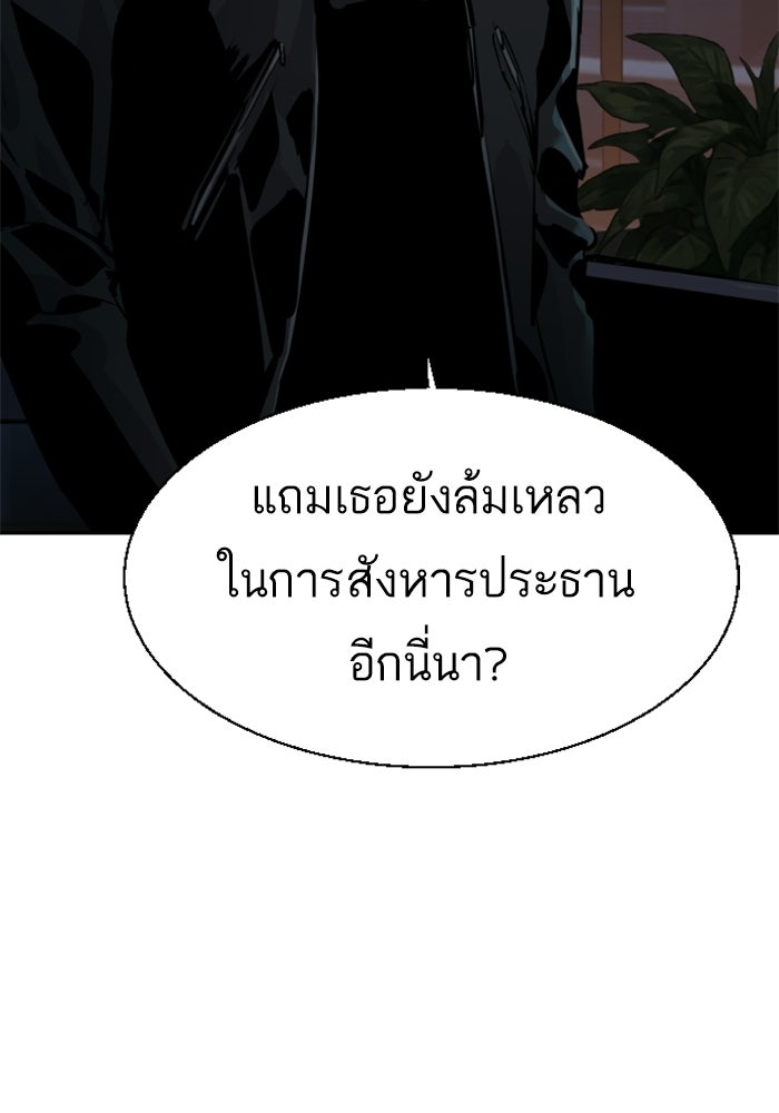 พี่ชายสายบอดี้การ์ด - หน้า 6