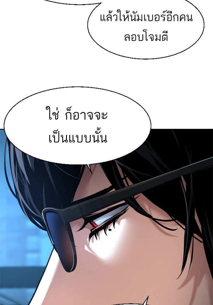 พี่ชายสายบอดี้การ์ด - หน้า 63