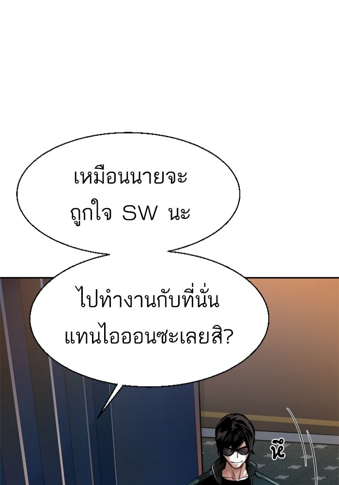 พี่ชายสายบอดี้การ์ด - หน้า 8