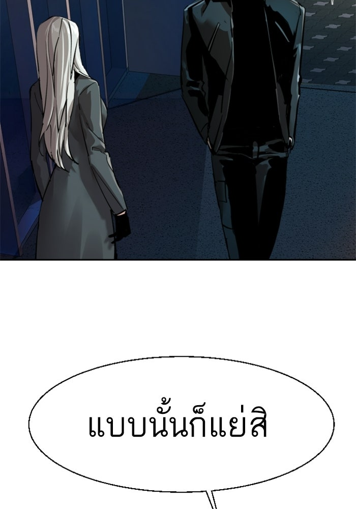 พี่ชายสายบอดี้การ์ด - หน้า 9