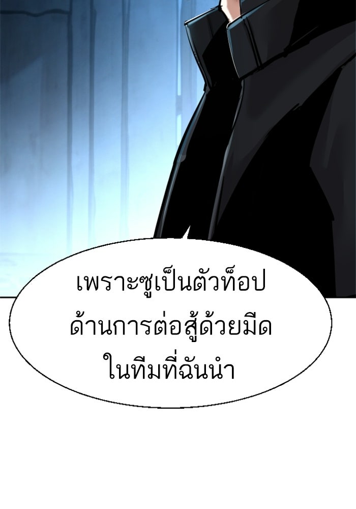 พี่ชายสายบอดี้การ์ด - หน้า 15