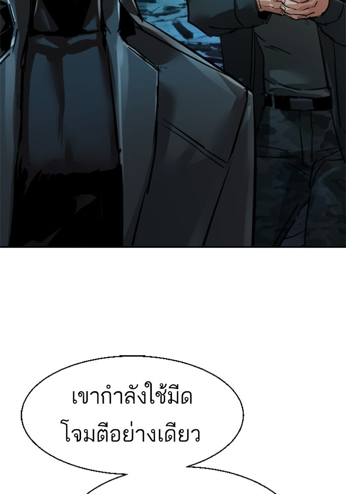 พี่ชายสายบอดี้การ์ด - หน้า 41