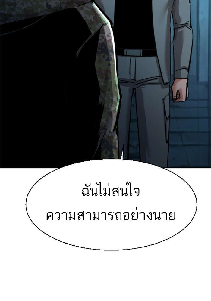 พี่ชายสายบอดี้การ์ด - หน้า 6