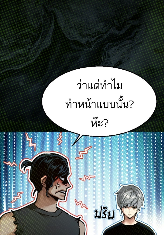 พี่ชายสายบอดี้การ์ด - หน้า 66
