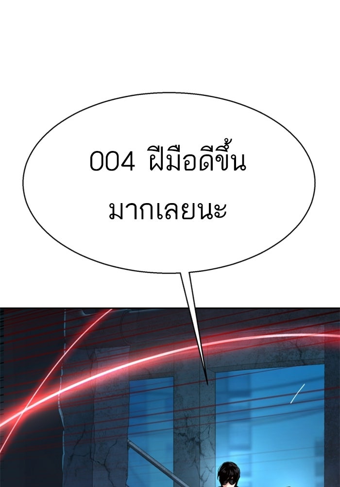 พี่ชายสายบอดี้การ์ด - หน้า 77