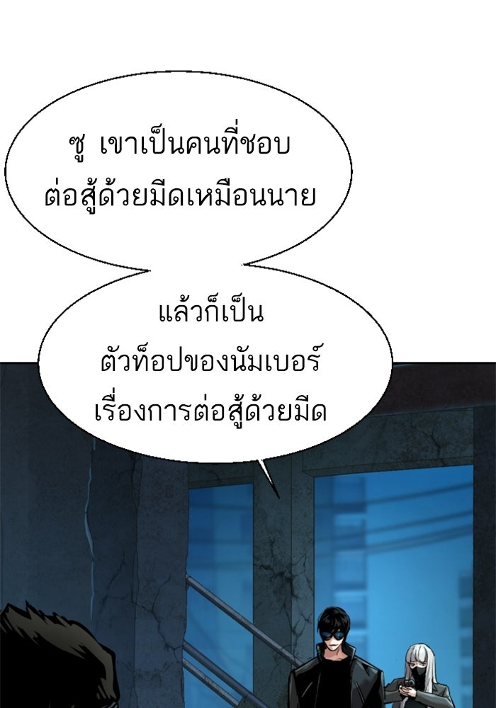 พี่ชายสายบอดี้การ์ด - หน้า 8