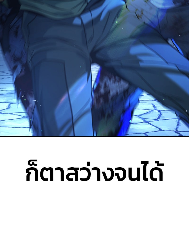 ป๊ะป๋าซอมบี้ - หน้า 136