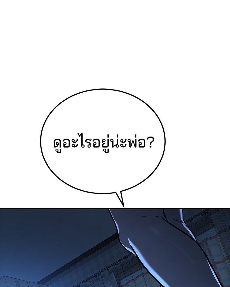 ป๊ะป๋าซอมบี้ - หน้า 39