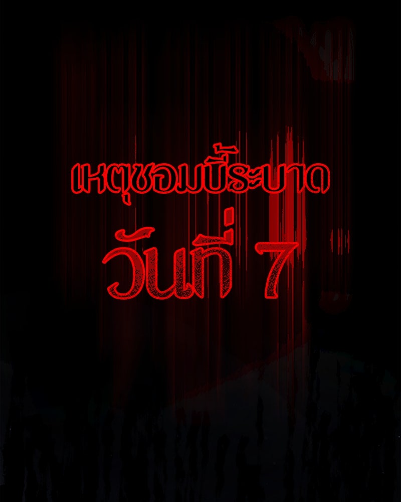 ป๊ะป๋าซอมบี้ - หน้า 2