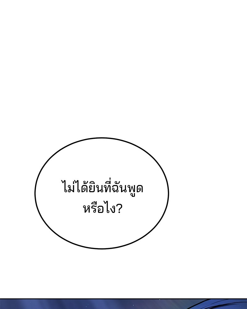 ป๊ะป๋าซอมบี้ - หน้า 39