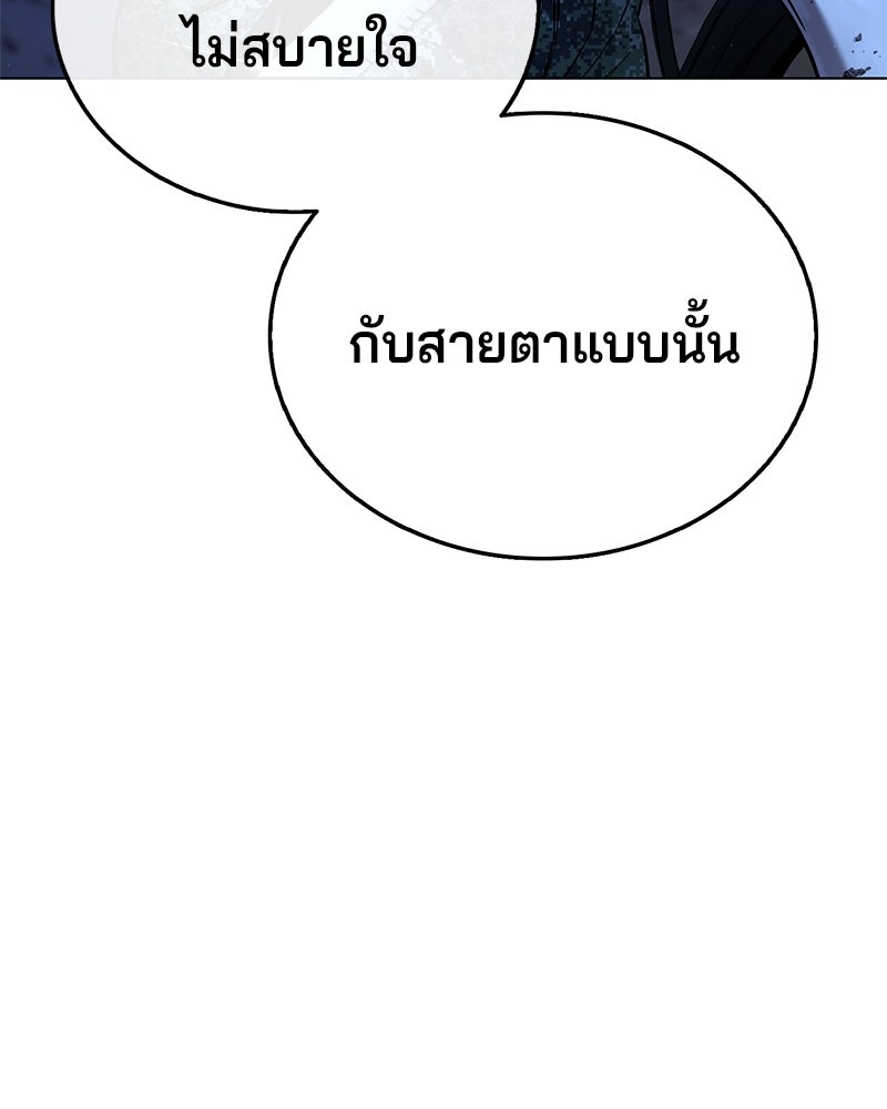 ป๊ะป๋าซอมบี้ - หน้า 32