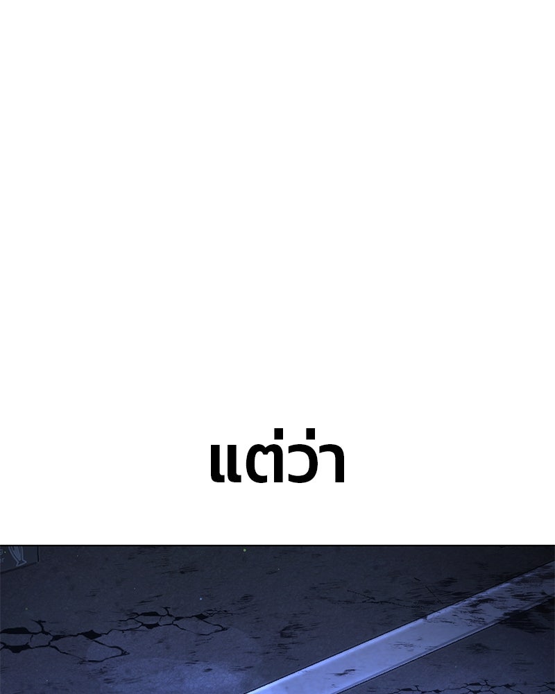 ป๊ะป๋าซอมบี้ - หน้า 39