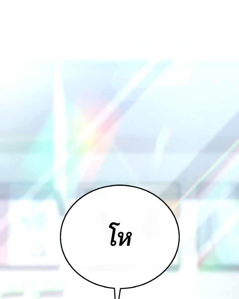 ป๊ะป๋าซอมบี้ - หน้า 1