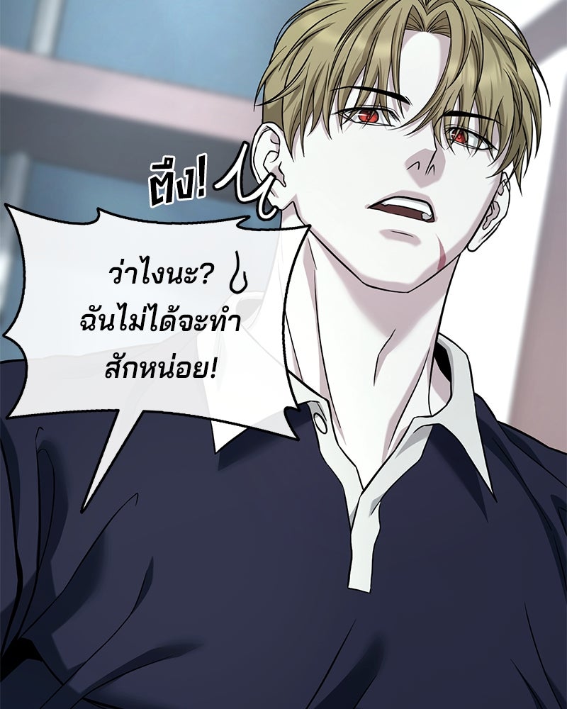 ป๊ะป๋าซอมบี้ - หน้า 101