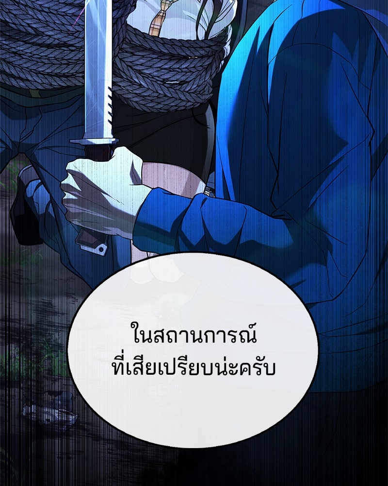 ป๊ะป๋าซอมบี้ - หน้า 104