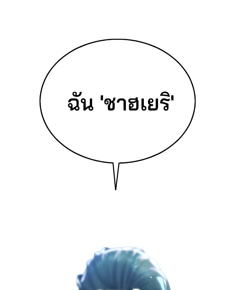 ป๊ะป๋าซอมบี้ - หน้า 115