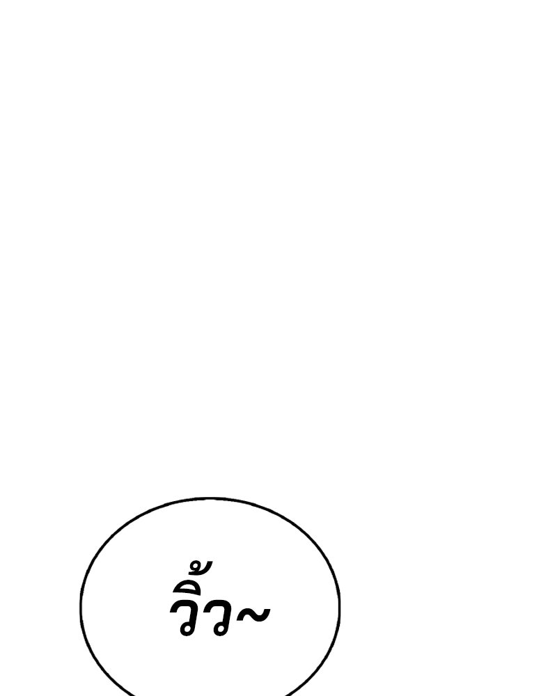 ป๊ะป๋าซอมบี้ - หน้า 129