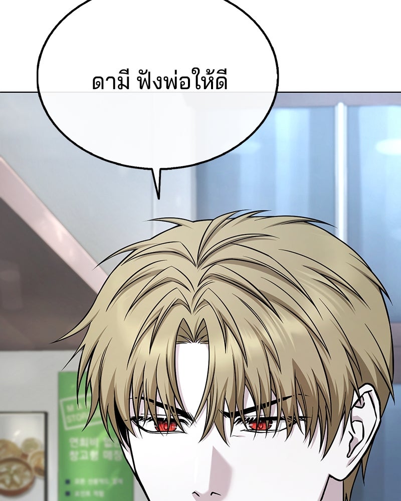 ป๊ะป๋าซอมบี้ - หน้า 14