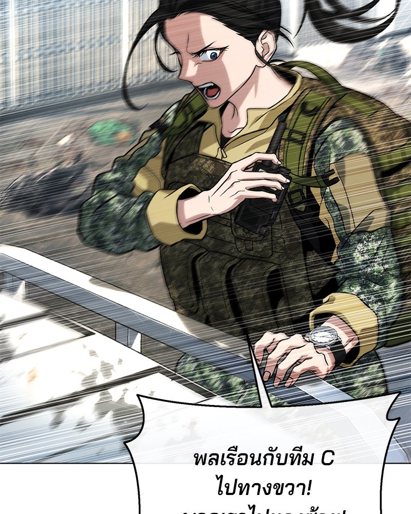 ป๊ะป๋าซอมบี้ - หน้า 145