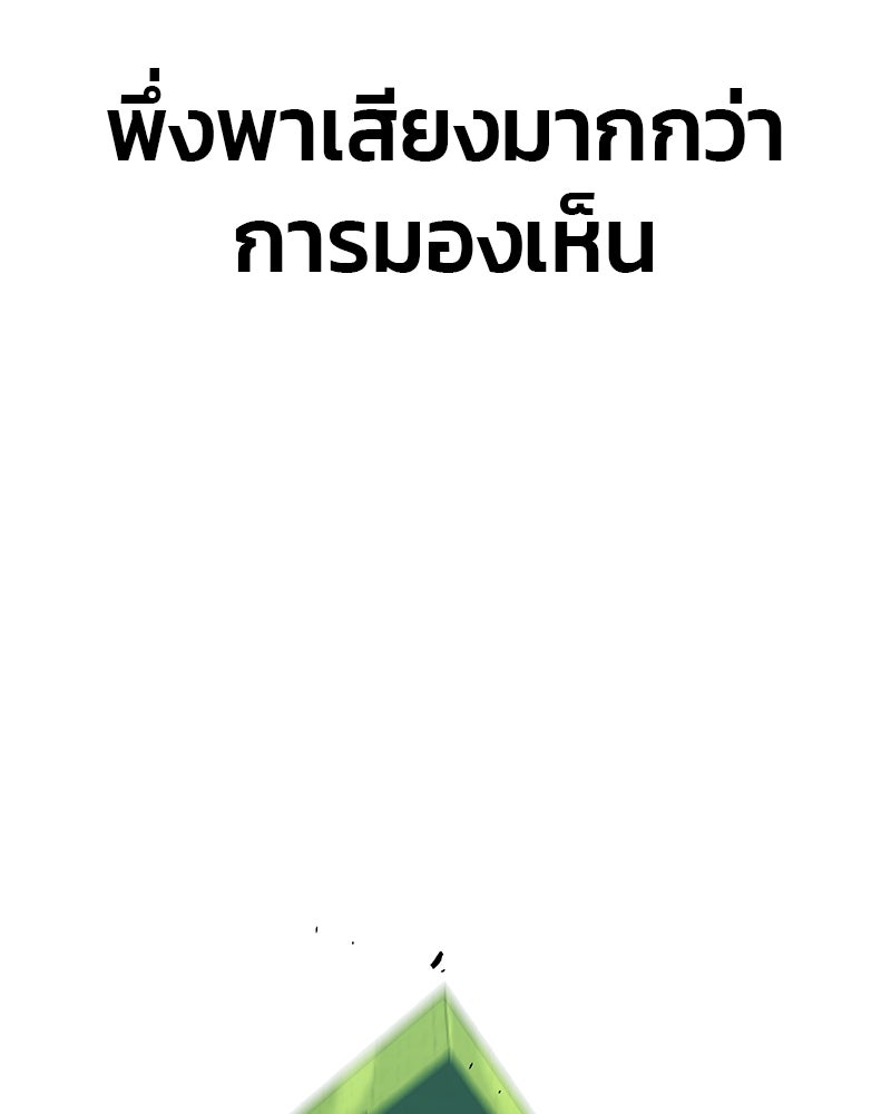 ป๊ะป๋าซอมบี้ - หน้า 150