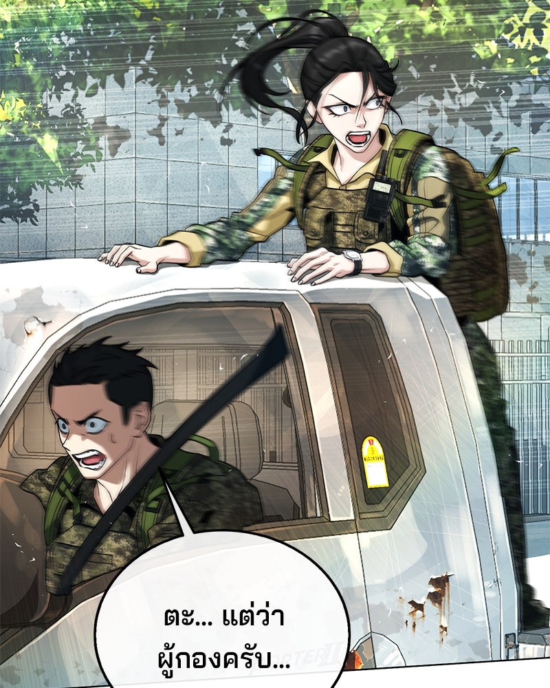 ป๊ะป๋าซอมบี้ - หน้า 159