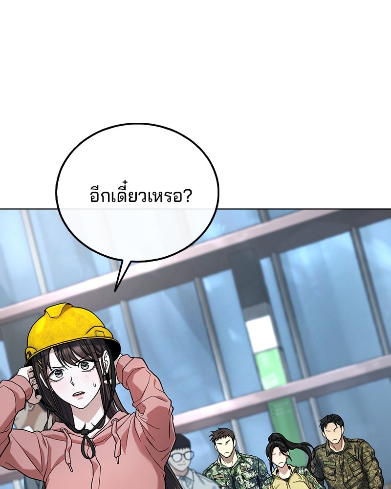 ป๊ะป๋าซอมบี้ - หน้า 16