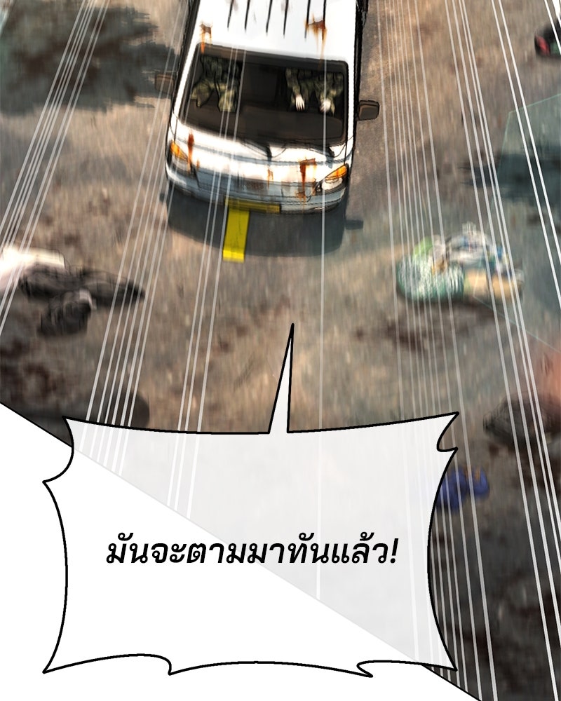 ป๊ะป๋าซอมบี้ - หน้า 162