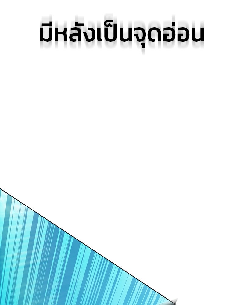 ป๊ะป๋าซอมบี้ - หน้า 191