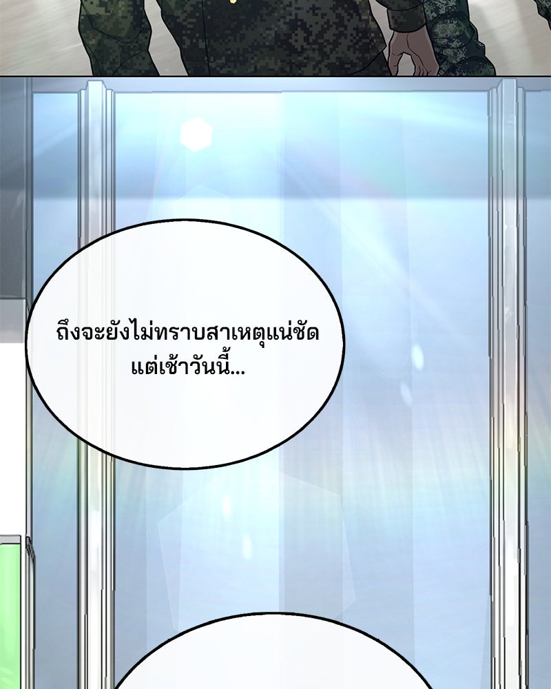 ป๊ะป๋าซอมบี้ - หน้า 21