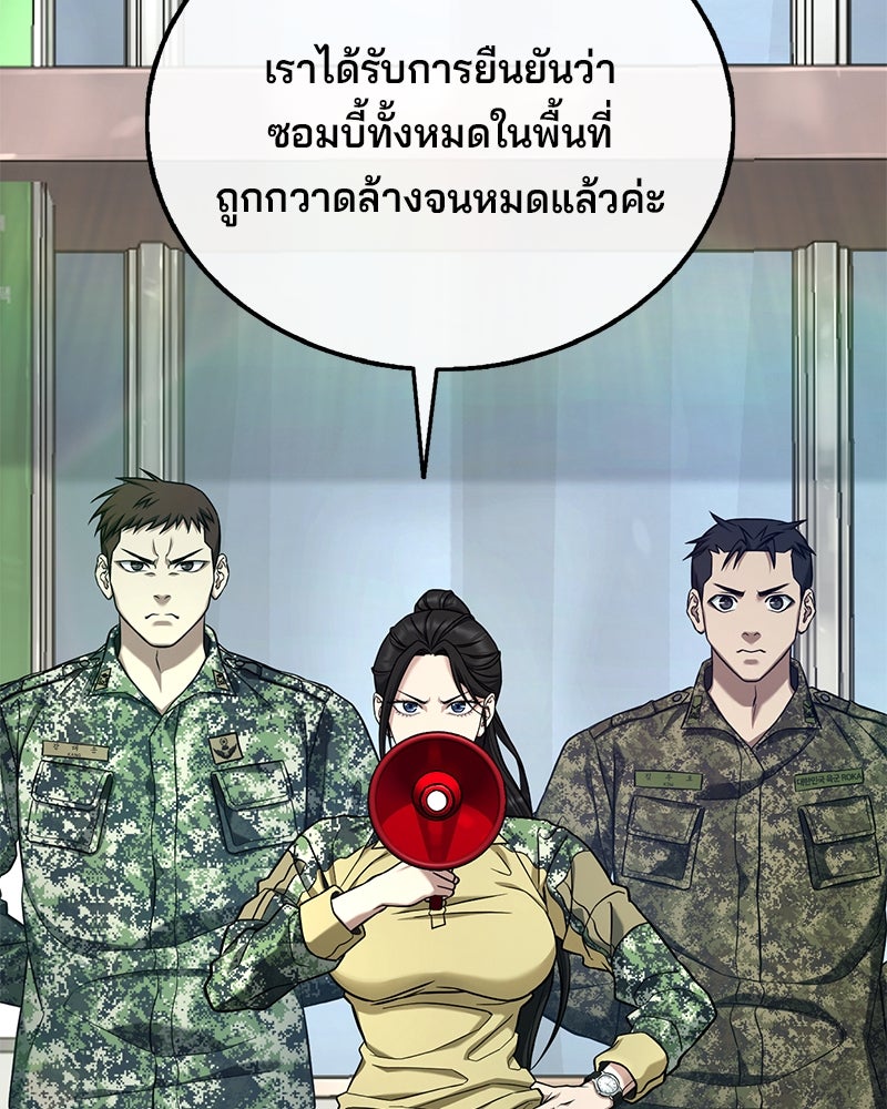 ป๊ะป๋าซอมบี้ - หน้า 22