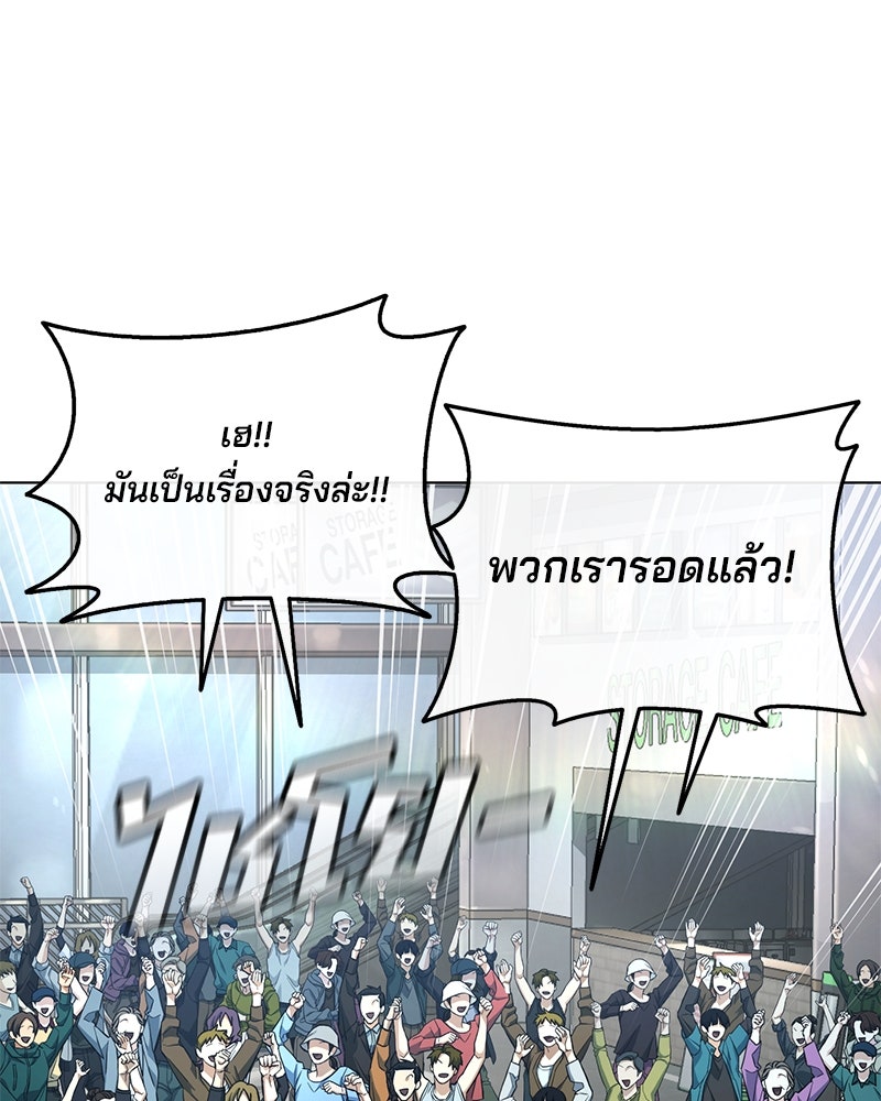 ป๊ะป๋าซอมบี้ - หน้า 24
