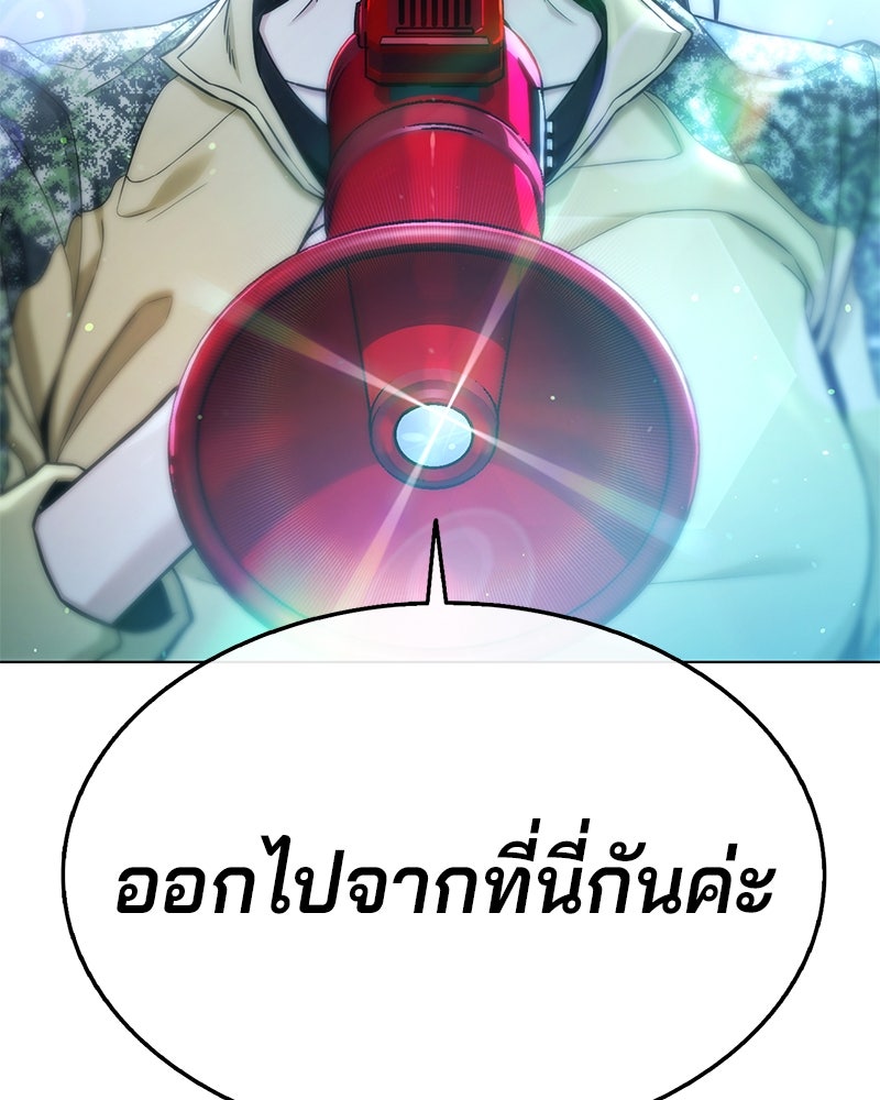 ป๊ะป๋าซอมบี้ - หน้า 28