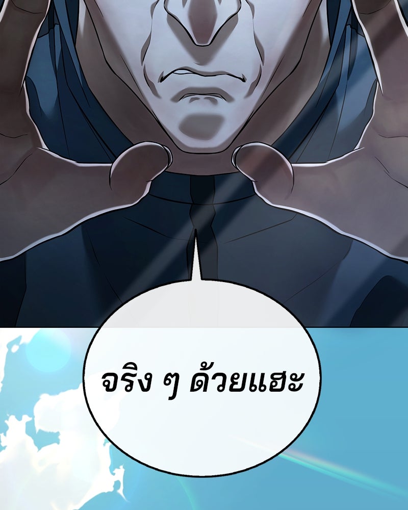 ป๊ะป๋าซอมบี้ - หน้า 3